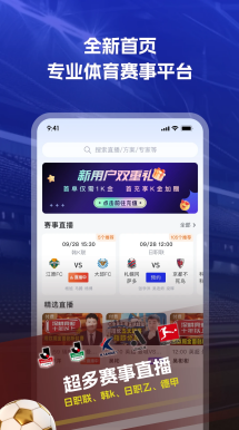 欧冠淘汰赛 拜仁慕尼黑 直播