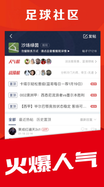 世界杯经典瞬间 足球历史
