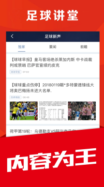 中超本土球员高光 足球直播